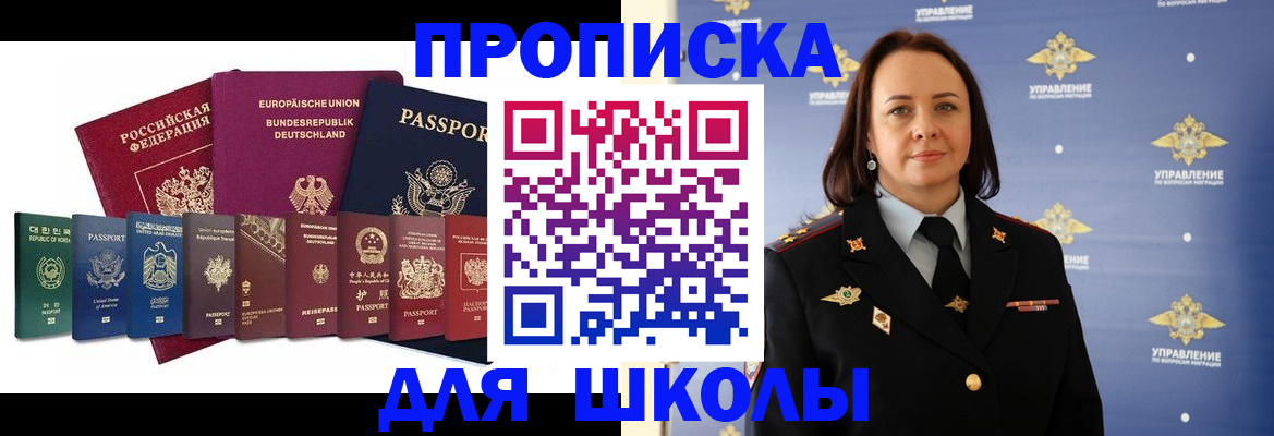 временная регистрация надежно в Уссурийске